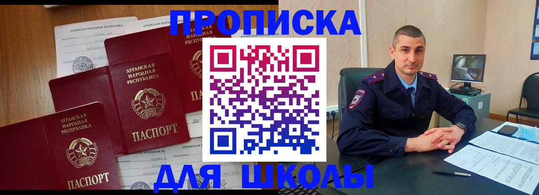 временная регистрация купить в Черногорске