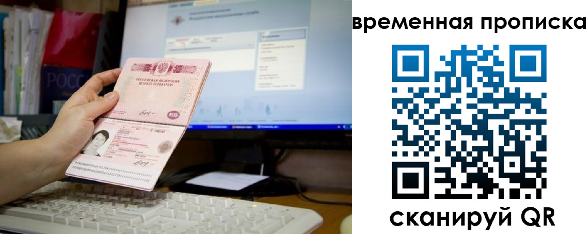 временная регистрация 2025 в Черногорске