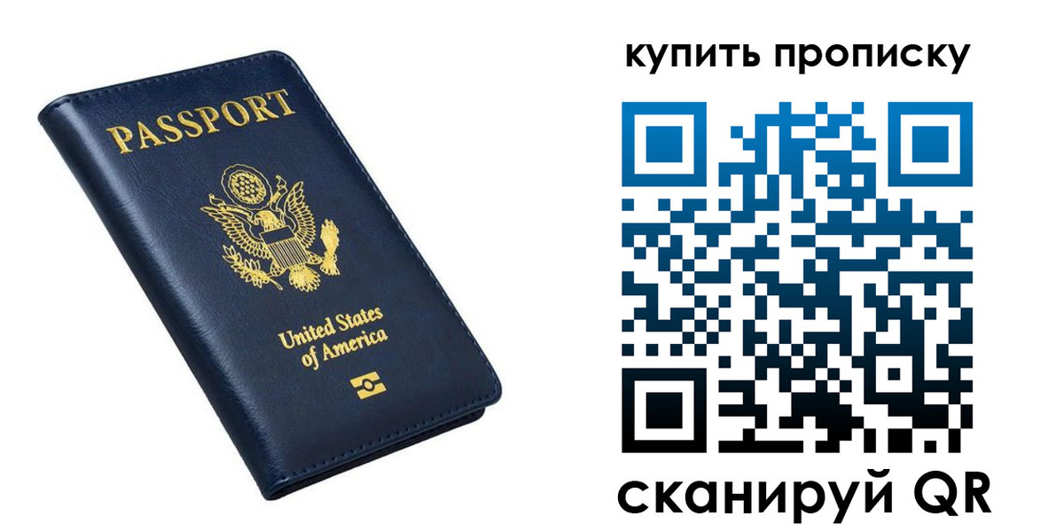 прописка для работы в Черногорске