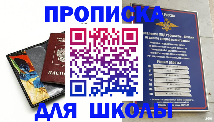 регистрация для дет. сада в Черногорске